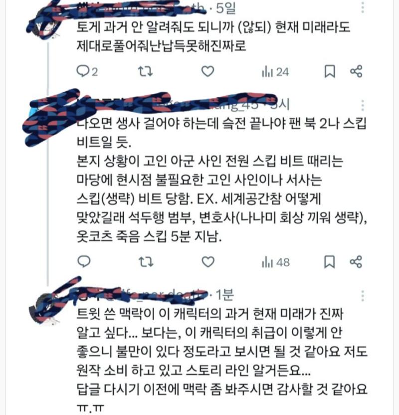 나는 문맥 하타치가 아니다 씨발 단행본 본지 읽는 같은 뉴비가 문제 평균 실화냐 뉴비가 이누마키 옷코츠 엮는 두창 부녀자 패악질 같다 같으므로 대충 모자이크 처리한다 닉네임