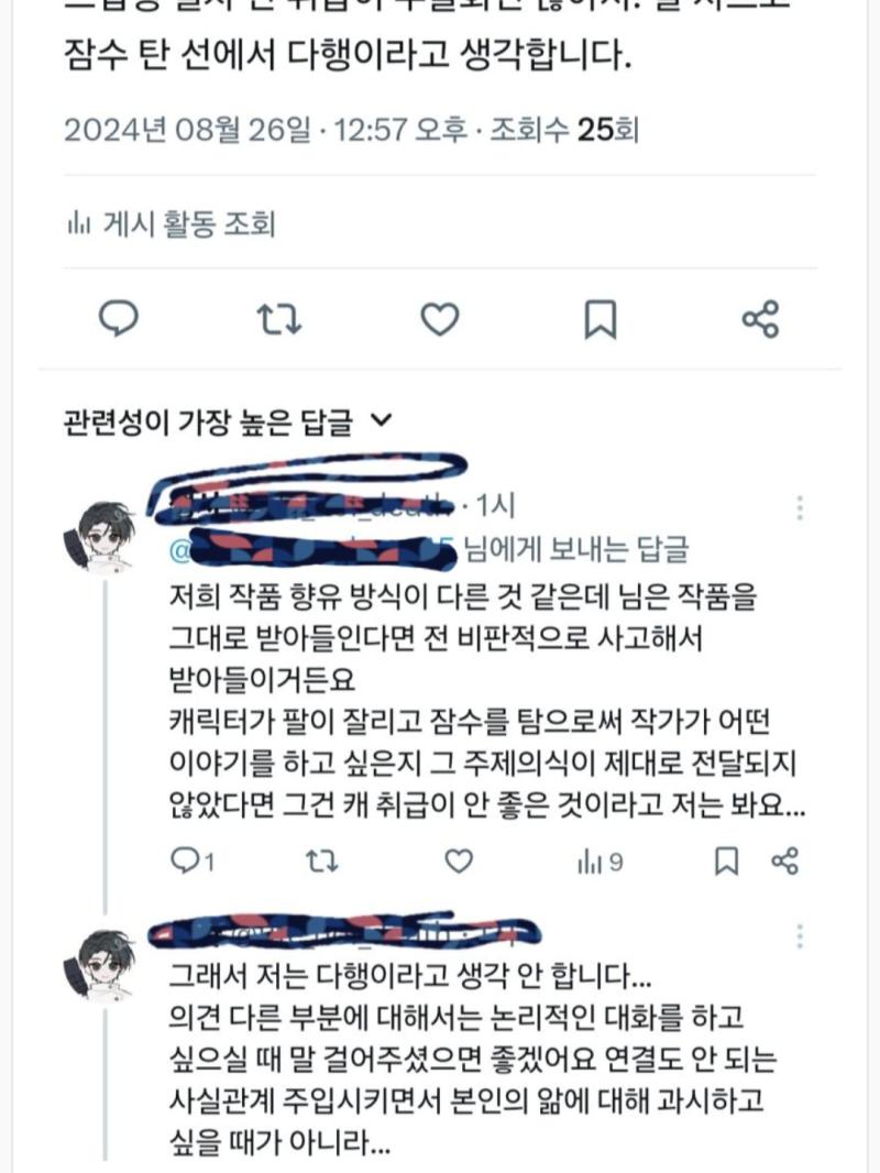 나는 문맥 하타치가 아니다 씨발 단행본 본지 읽는 같은 뉴비가 문제 평균 실화냐 뉴비가 이누마키 옷코츠 엮는 두창 부녀자 패악질 같다 같으므로 대충 모자이크 처리한다 닉네임