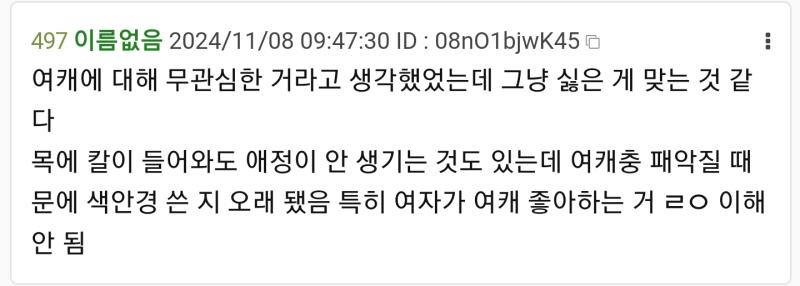 취좆도 취좆이지만 진짜 이성애 중심적인 사고방식같네