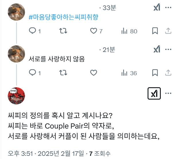 내말이 맨날 논컾도 씨피임 근데 사랑은 안함 할거면 논로맨스 같은걸로 바꿔 제발