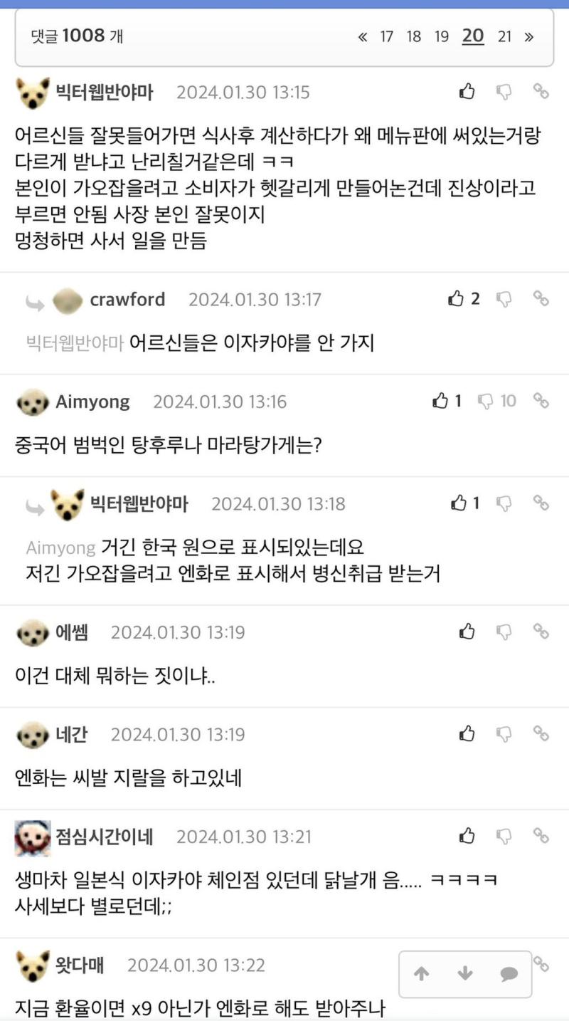 솔직히 남초들 예전에 이거 가지고 지적한 보면 원래 선수 성향 때문에 꼬왔는데 그것만으로 까기에는 부족하다고 싶어서 보류했지만 이때다 싶어서 무지성 억까하는 거라고 생각함 물론