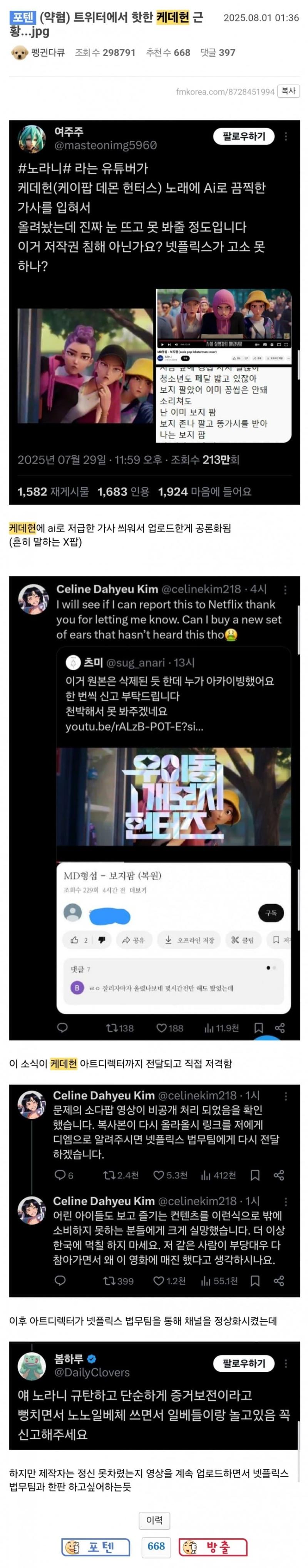이새끼들 정치떡밥 기준을 모르겠음 입으론 정치싫다 정치과몰입 이러는데 막성 행동은 아님 노무현예아 재앙 훠훠 어쩌고드립치는거 싫다하면 좌빨이라는데 반대로 윤석열 이명박 박근헤갖고