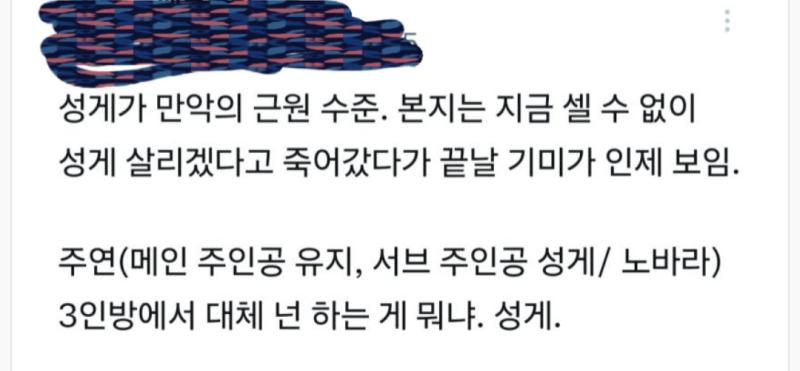 그러면 내가 하는 비판이 아니라고 명명백백한 비판 같은데 그건 아래에 스샷 첨부 미리 밝힌다 나는 범부빠고 성향이 강하다 따로 파서 범부 정리한 글이 메인 아래 달려 있다