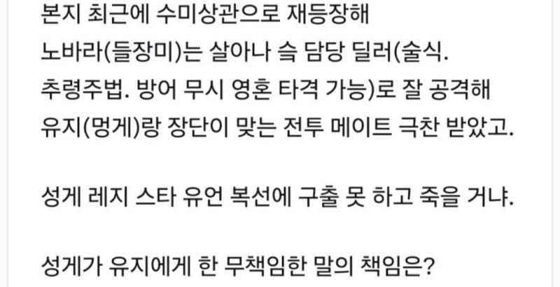 그러면 내가 하는 비판이 아니라고 명명백백한 비판 같은데 그건 아래에 스샷 첨부 미리 밝힌다 나는 범부빠고 성향이 강하다 따로 파서 범부 정리한 글이 메인 아래 달려 있다