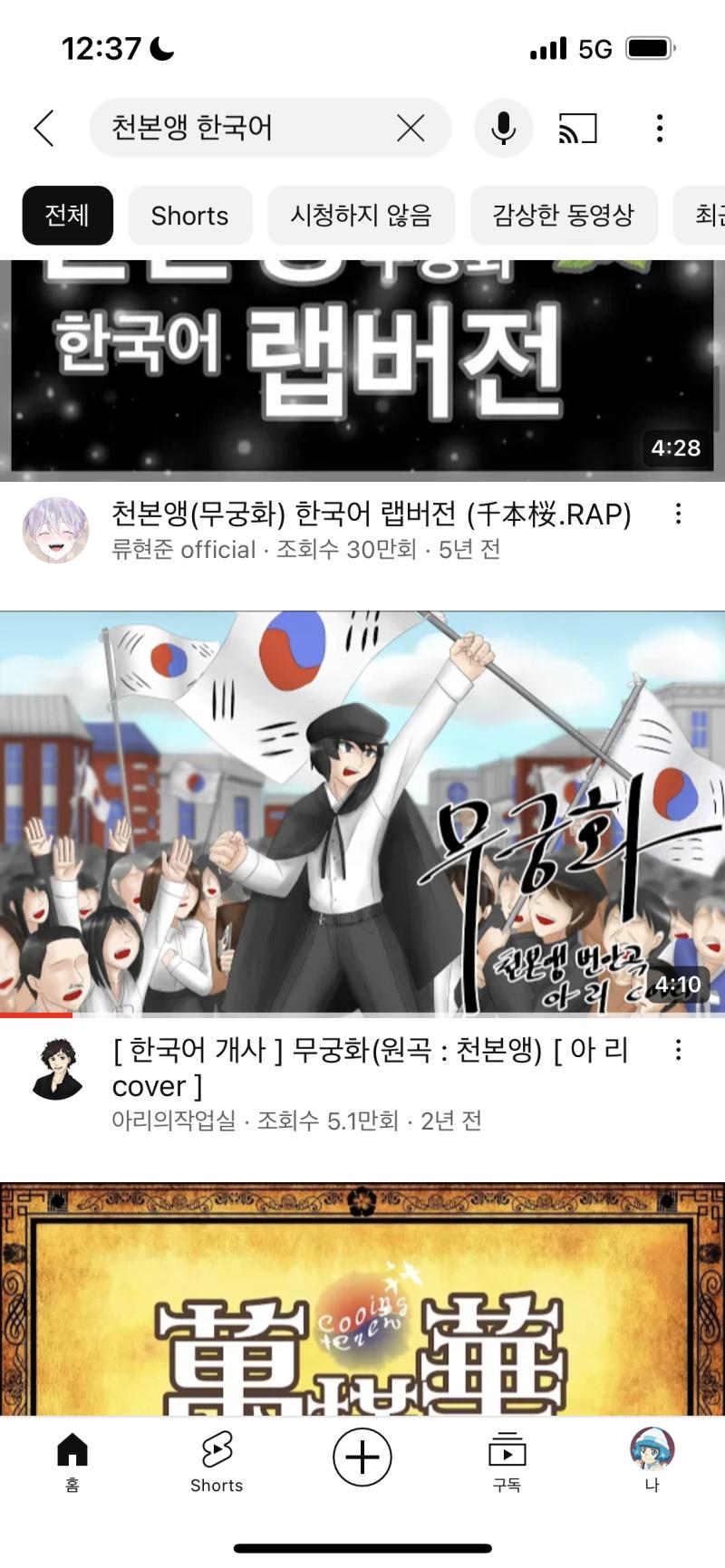 뭔지 알것 같다 설마 이거임 이거 보고 할거면 다른 노래로 하지 굳이 논란많은곡을 이렇게 개사해야하나 싶음 근데 댓글에는 좋다고 하길래 내가 이상한건지 아직도 헷갈림