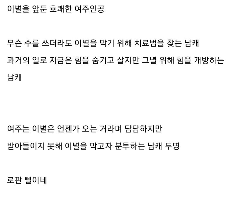 남궁형이 어찌 나보다 여성향 클리셰를 아시오 이자식들 본인이 꺼려하는 노말 커플링 같이 자기들 기준에서 껄끄럽고 싫은 떡밥 나올때마다 여성향이니 로판이니 하면서 화내는데 진짜