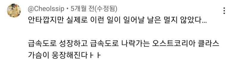 이런 댓글 말하는거임