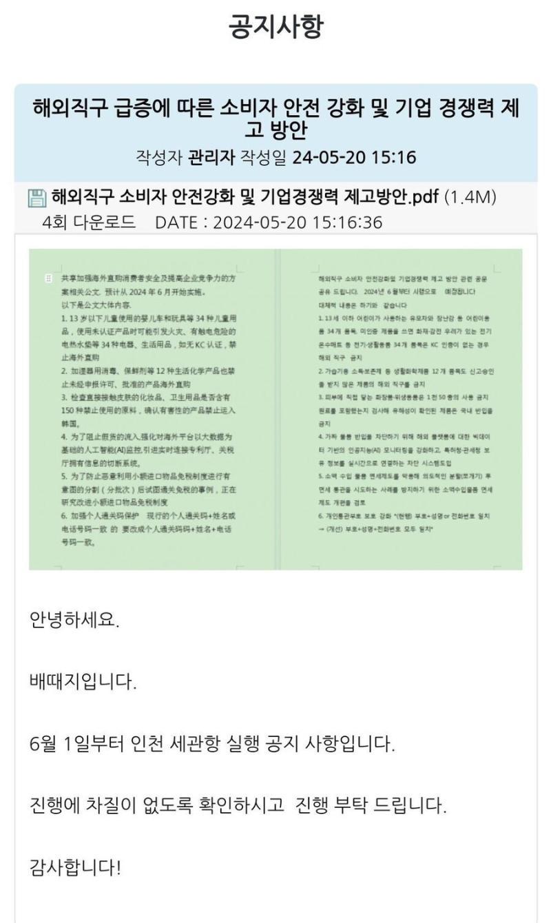 관련 스레에서 어떤 레더가 사진 보여주면서 검토 안하고 월달에 할건데 구라친거라고 하던데