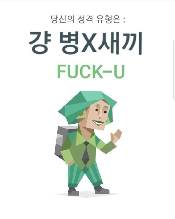걔네들은 엔팁이 아니라 이거임