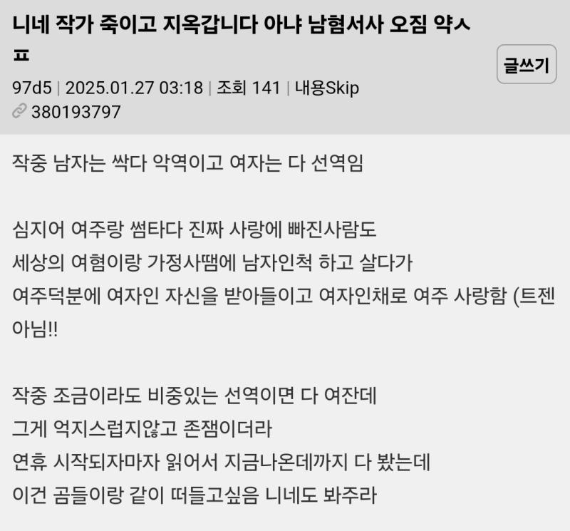 남자없으면 여자 서사를 못만듬