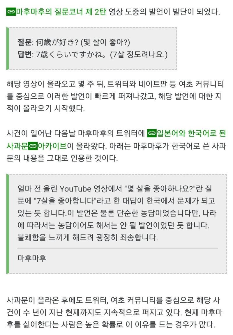 자칭 페미들이 여혐 여성들한테 피해 목록 얘네들이 직접 여덕들한테 훈수두거나 장르판 망신시켜서 눈치보게 하는 간접적으로 피해 엄청 많음 앙스타 우익 여혐 논란 논란 매번 갱신