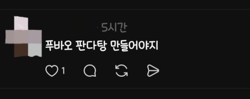 이게 동물한테 할소리냐