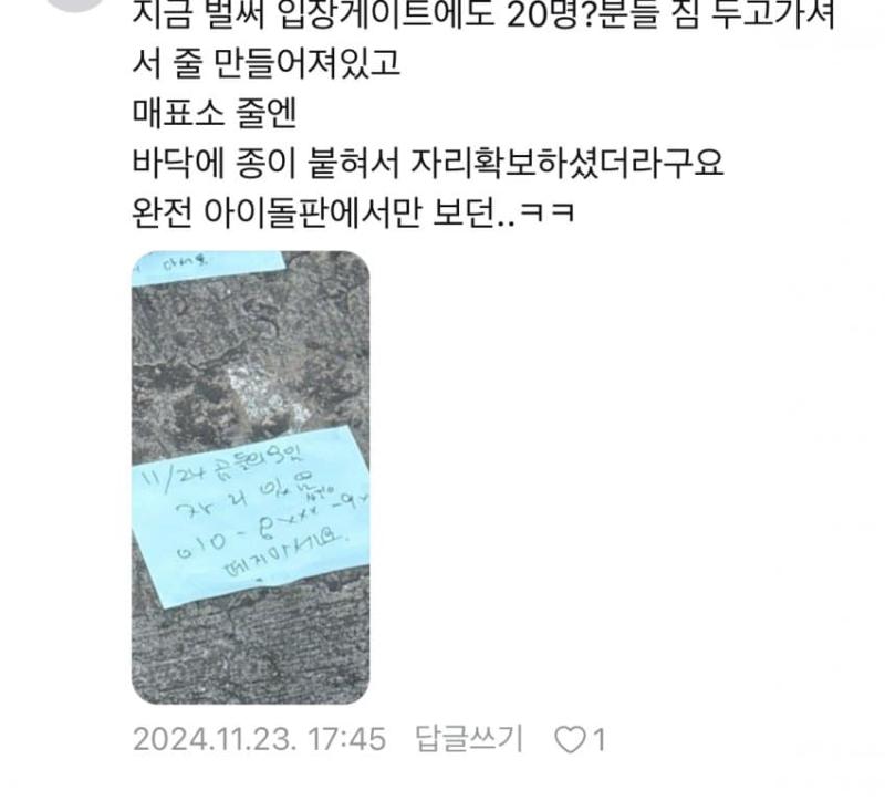 이젠 크보에도 쓰레기같은 종이가 붙네 아오
