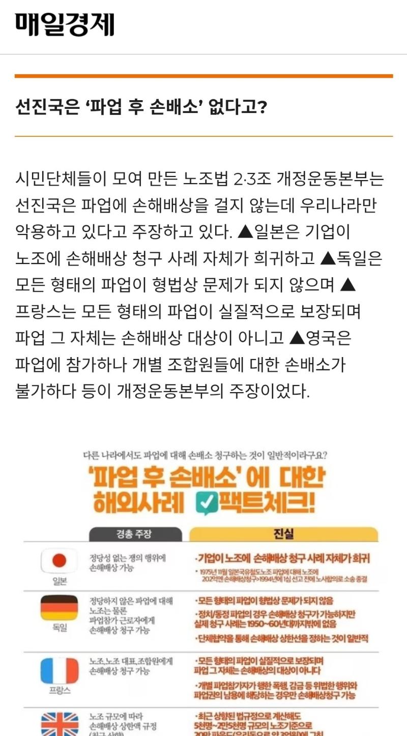 치는 아닌데 평소에 시위하는 거에 관심이라도 있으면 동덕여대 학교가 언플 거짓 협박용으로 하는 유구한 수법이라는 알텐데 여기나 나라는 노동 관련을 의무로 가르쳐서 기본상식을