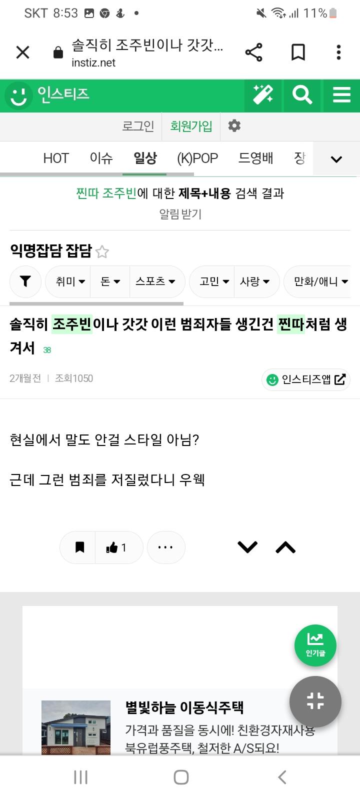 찐따비하 외모비하 자칭 인권전사 페미니스트들 실체