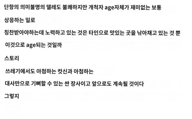정실 하는 팬덤도 극혐이고 이런거 먹이주는 공식도 싫음 캐릭터들이랑 플레이어의 적절한 거리감이 좋다고 하렘이 좋았으면 블아나 오토메겜같은걸 했겠지 이겜은 그런거 없어서 좋았는데