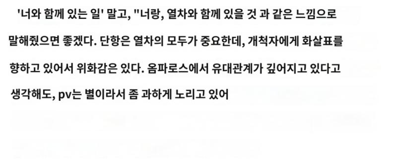 정실 하는 팬덤도 극혐이고 이런거 먹이주는 공식도 싫음 캐릭터들이랑 플레이어의 적절한 거리감이 좋다고 하렘이 좋았으면 블아나 오토메겜같은걸 했겠지 이겜은 그런거 없어서 좋았는데