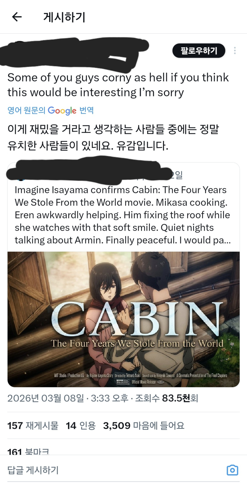 한지 팬들 그냥 에렌미카 팬이 에렌미카 오두막을 외전으로 내주면 좋겠다는 글에 긁혀서 굳이 별로다 유치하다는 식으로 취좆 쓰는 거임 솔직히 진격 팬들 제일 극성스러운 애들은