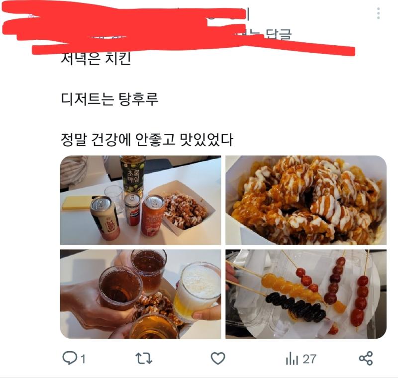 포켓몬더러 학대라는 사람이 현실의 시체는 잘먹음
