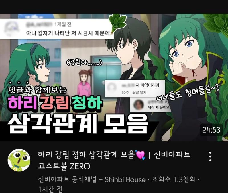 신비아파트 보면서 느낀건데 공식은 로맨스팔이 삼각관계팔이 그만 했으면 좋겠어 김청하같은 캐릭터들 지긋지긋하다