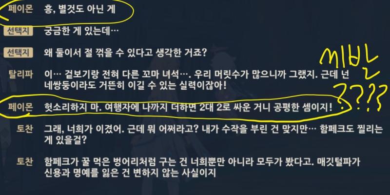 씨발년아 싸운건 행자 혼잔데 니가 뭔데 하고있냐 씨발 어이 없어서 웃음만 나오네 씨발 좆같은 식충이년아 니가 돌이라도 던졌으면 하는데 씨발년아 싸움 시작하자마자 평소처럼 사라지지