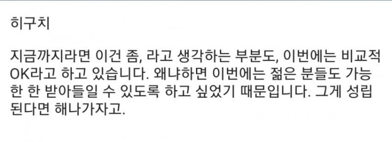 이거 대놓고 MZ세대 라는 용어만 안썼지 하는거며 내용이며 MZ 운운하는 꼰대들 자체잖아 옛날 파엠팬 어르신들이 이건 하는것들을 유입들은 좋아할거라는 마인드 자체가 너무