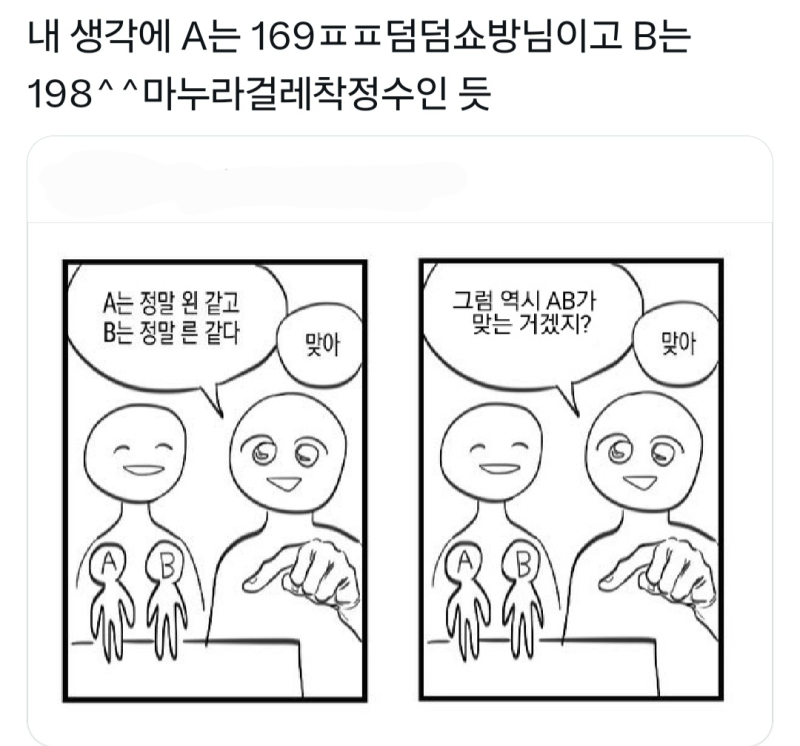 아방수 여자같은른 싫다고 취좆하면서 서방님 마누라 호칭은 못잃는거 웃기다 얘넨 왼같은캐가 왼하고 른같은캐가 른하는게 뭐가 그렇게 거슬린다고 그새를 못참고 꼽줌 이짤은 그동안