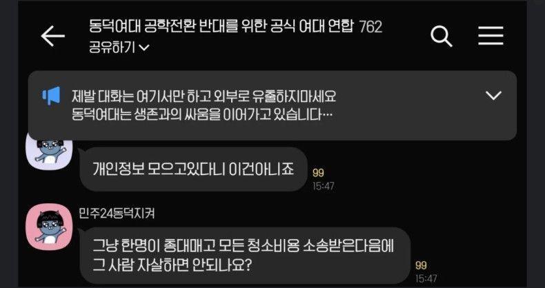 이게 사람새낀가 진짜 닉은 민주동덕 지켜인데 하는짓은 파쇼동덕 카미카제동덕 나찌동덕이네 이새끼가 차세계대전 당시 추축국에서 대학다녔으면 아주 그냥 가관이었겠다