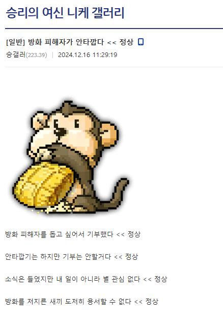 여기서도 부모 원수한테도 못할말 환자한테 퍼붓는 놈들 보고 이건 하는 생각 들어서 저기서도 저런놈들 보고 이게 사람새끼냐 하는 반응 하는 글도 올라왔는데 추천 비추 비율 봐라