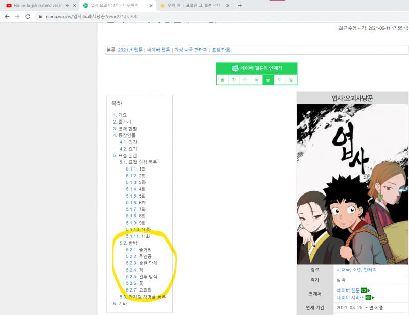 우와 미친 저런 내용 써놓은 애가 있었나보네 일단 반박이라고 써놓은 것들만 가져와봄