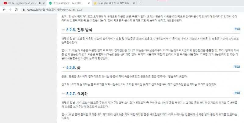 우와 미친 저런 내용 써놓은 애가 있었나보네 일단 반박이라고 써놓은 것들만 가져와봄