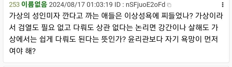 이건 뭔소리야 요즘 유행하는 양지 컨텐츠들만 봐도 강간 살해 이런거 나오는데 요즘만 아니라 부모님세대가 은하철도 툭하면 사람 죽고 여주인공 나체 나오고 개구리왕눈이도 시체토막