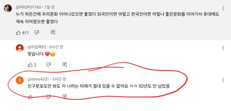 유튜브에서 이런 댓글 싸지르는 애들 심리가 궁금함 그냥 외국인들도 한국 판소리에 관심 가져주는 사람 많다는 영상이었고 댓글도 이렇게 이어갔으면 좋겠당 이런 훈훈한 반응인데 두번째