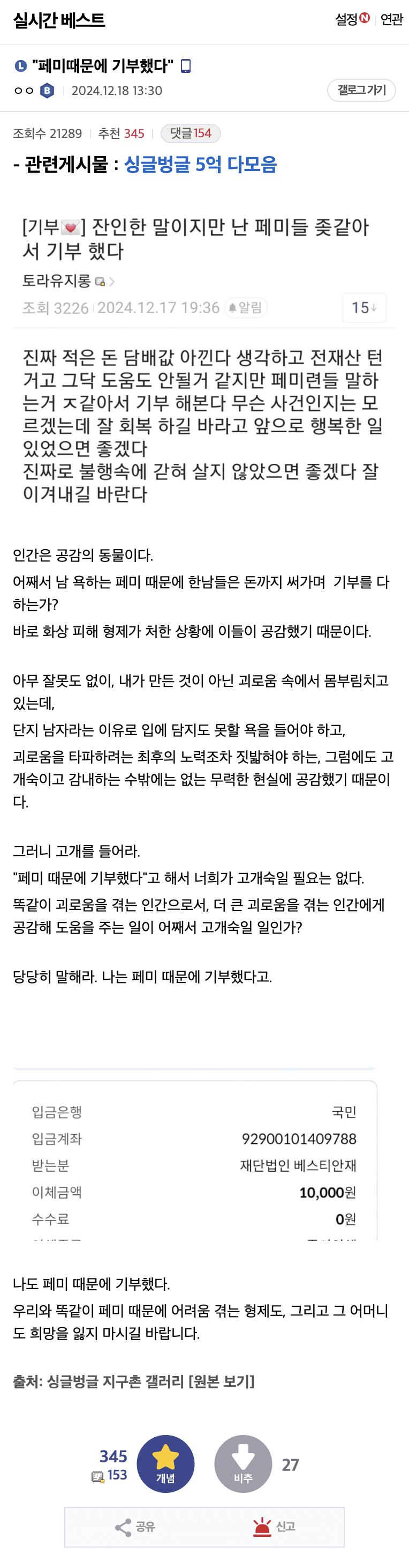 에휴 병신들 자살해