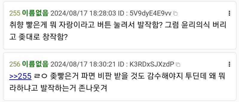 한국에서 창작자 특히 투디계열 창작자는 불가촉천민급 취급이면서 비판이나 책임 수용은 무슨 대통령급 공인마냥 수용해야한다는 심리가 이해가 안감 그렇게 따지면 기생충에서 성인인