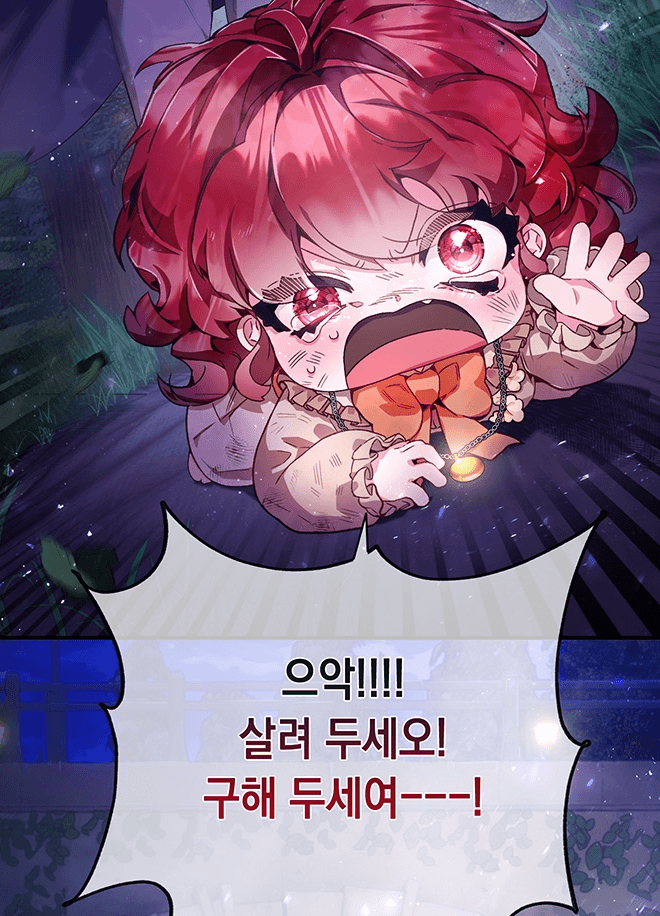 추가 만화적 데포르메라곤 해도