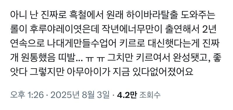까판 차단하려고 키르좋다로 맺는 속보여서 웃기네