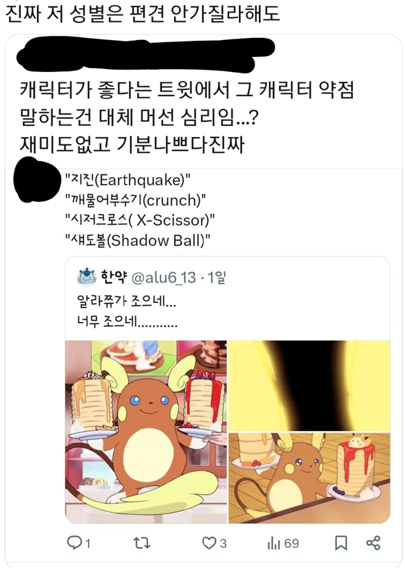 인용으로 이랬다고 이게 이렇게 까지 인신공격 까지 할정도인가 기분나쁜건 이해 할순 있어도 병먹음 하면 되잖아 성별이야기니 인신공격은 존나 너무 나간다 싸불하네 그럼 싸불하는건