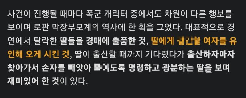 니무위키만 살짝 훑어봤는데 진짜 아찔하다 이건 트리거 눌릴 정도라 모자이크 그어서