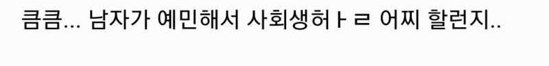 제일 예민한게 x랑 통들어 지들이면서 여자 일베 디씨판이 디미토리 네이트 투대갤 인거 존나 유명한대 진심 들하네