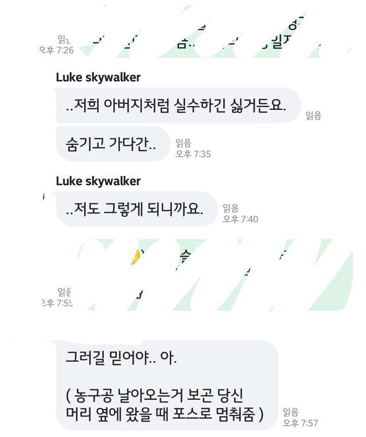 진짜 루크보단 우리집 똥꼬가 예뻤어 루크팬들 미안해 하지만 너무 못생겼는걸 현생이면 못생겼다고 싫어하는 경우는 드물겠지만 이건 역극이잖아 진짜 좋다고 오는 애가 잘생겼으면 나도