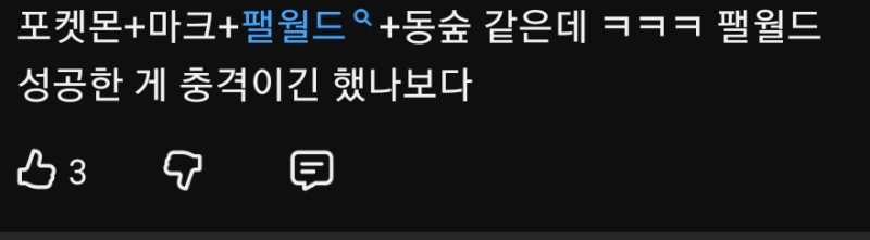 팔월드 충에 정신 승리 표독 그자체 아니야 ZA 이도 존나 잘팔렸어 본국인 일본에서 판매률 대박치셨어요