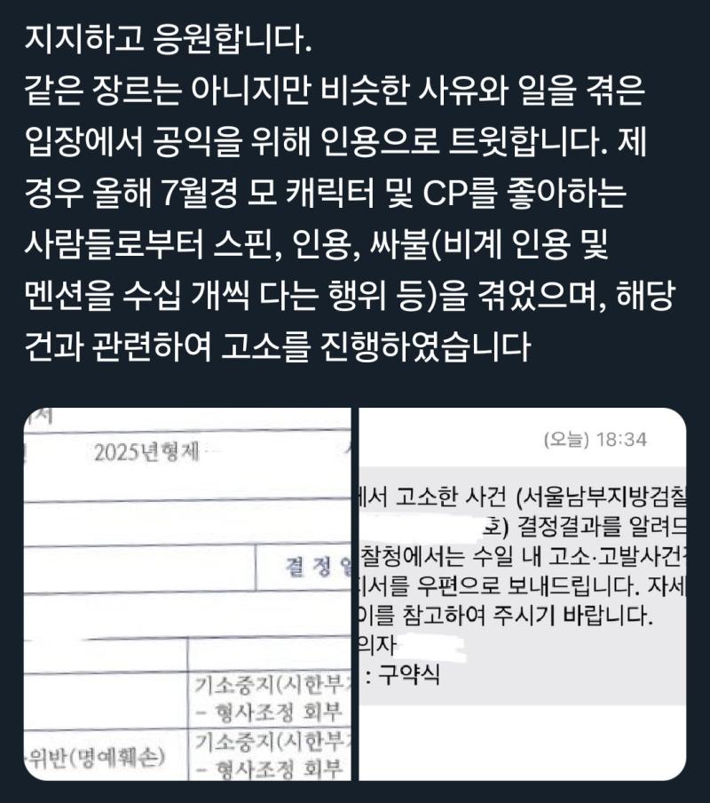 리바한지러들 근황 에루리 파는 사람한테 인신공격 신상캐기 협박했다가 고소ed 저사람이 사관학교 다녔다 셀털한걸로 남자에 미쳐서 여군됐냐느니 모욕도 했나본데 가상의 투디여군은 흐앙