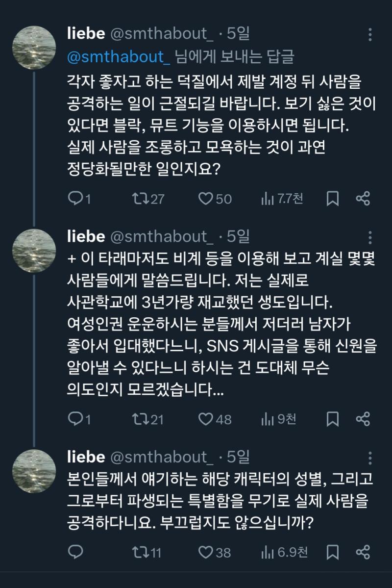 리바한지러들 근황 에루리 파는 사람한테 인신공격 신상캐기 협박했다가 고소ed 저사람이 사관학교 다녔다 셀털한걸로 남자에 미쳐서 여군됐냐느니 모욕도 했나본데 가상의 투디여군은 흐앙