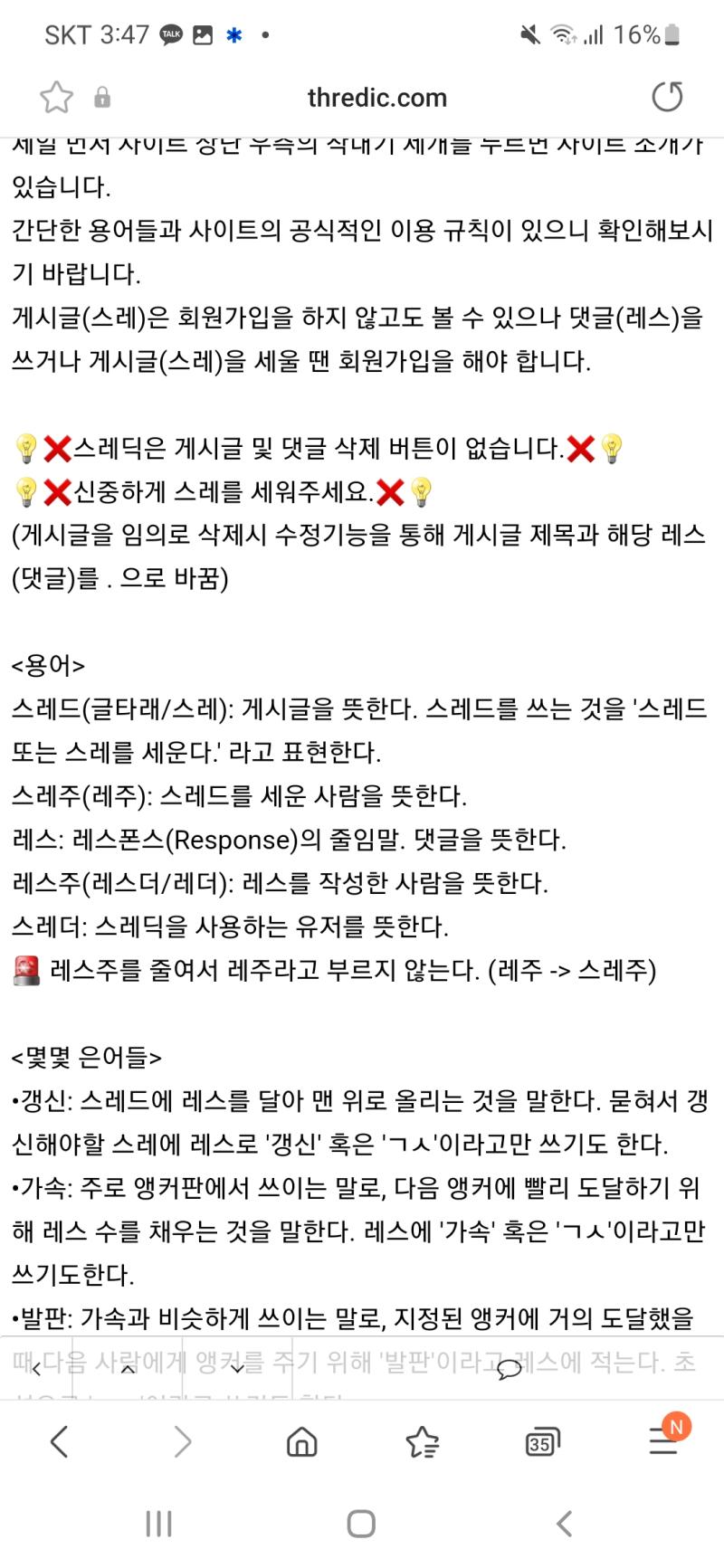 이제 바꼈음 년전에 스레딕했었는데 언제 바꼈담 찾아보니 혼용 아냐