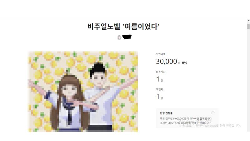 처음에 실제 청소년들이 학교에서 프로젝트로 만든건줄 알았음 이면 그러려니 했는데 데모영상이랑 설명보고 기겁함 프로그래밍 돌려서 만든 게임도 아닌 조잡한 '비주얼노벨풍 영상'