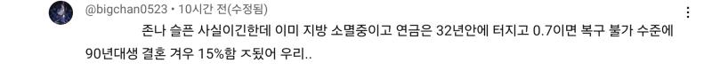 이런댓글 다는 새끼 국가성장에 도움 안되니까 자살했으면 좋겠다 지도 결혼 안한 주제에