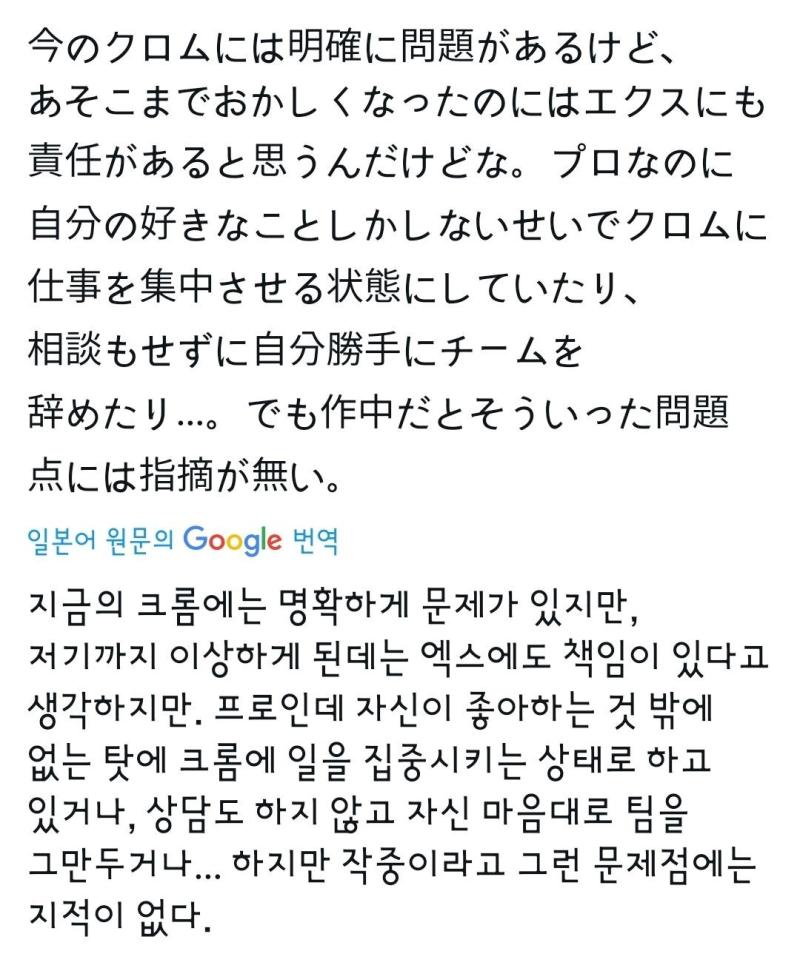 레더랑 비슷한 말을 어느 일본인 트윗했는데 보고 깜짝 놀람 작중에서 엑스 겁나 제멋대로 행동하는 작중에서 잔소리나 제지만 하지 크게 지적안하는 꼬집었는데 나도 동감임 가면갈수록