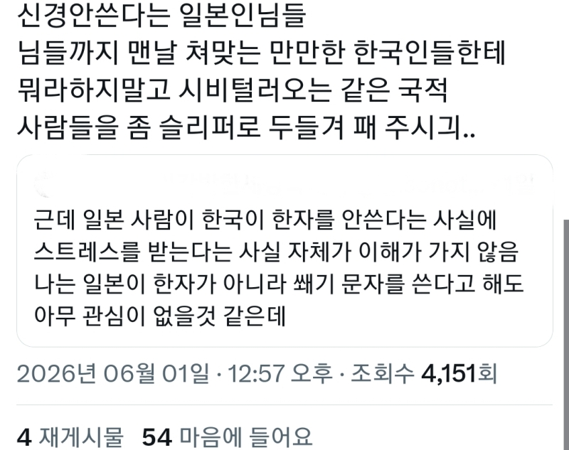 정작 자기는 그런 상황이 닥쳐도 적극적으로 도와줄거면서 생판 남이 당연히 이쪽을 위해 나서줬으면 하는거 인간은 원래 이기적임 그런짓을 굳이 타국인인 일본인이 해줄까 싶네 한국인도