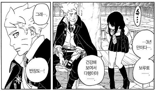 애초에 보루토는 스미레랑 사라다를 대하는 태도부터 다른데